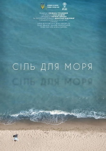 Salt for the Sea Trailer
