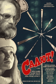 Salute! Trailer