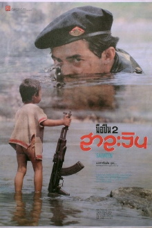 Salween Trailer