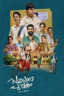 Samadhana Pusthakam Trailer