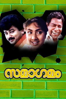 Samagamam Trailer