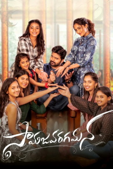 Samajavaragamana Trailer