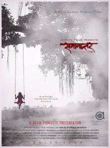 Samanantar Trailer