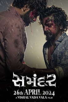 Samandar Trailer