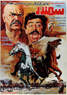 Samandar Trailer