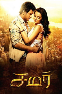 Samar Trailer