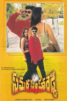 Samarasimha Reddy Trailer
