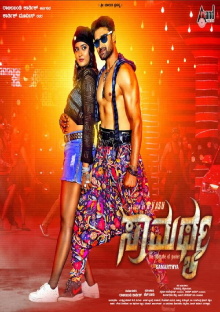 Samarthya Trailer