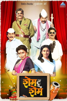 Same to Same Trailer