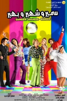 Sameer & Shaheer & Baheer Trailer
