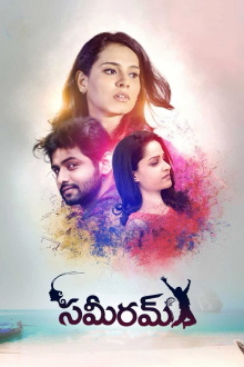 Sameeram Trailer