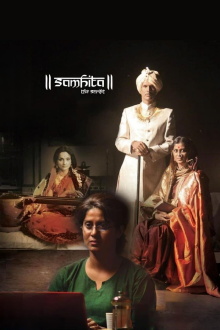 Samhita Trailer