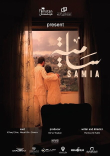 Samia Trailer