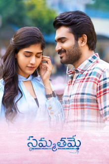 Sammathame Trailer