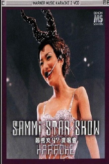 郑秀文 sammi star show 97演唱会 Trailer