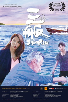 Sampan Trailer