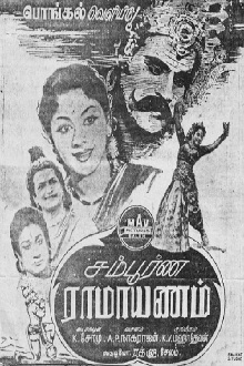 Sampoorna Ramayanam Trailer