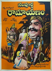 Sampoorna Ramayanam Trailer