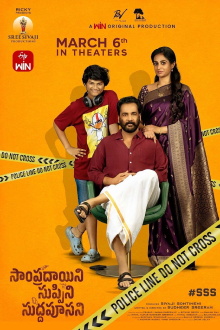 Sampradayaini Suppini Suddapusaani Trailer