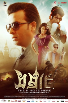 Samraat Trailer
