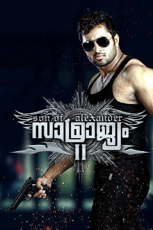 Samrajyam II: Son of Alexander Trailer