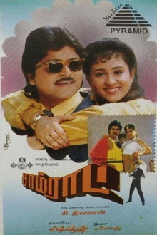 Samrat Trailer