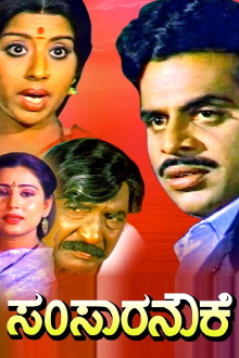 Samsaara Nouke Trailer