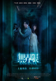 Samsara Trailer