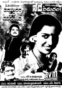 Samsaram Oka Chadarangam Trailer