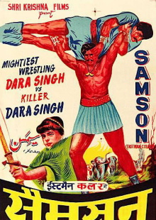 Samson Trailer