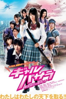 Samurai Angel Wars Trailer