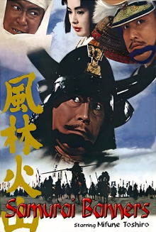 Samurai Banners Trailer