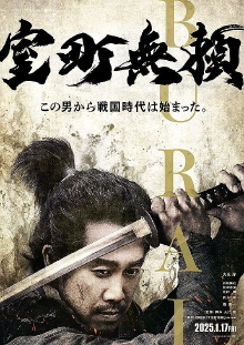Samurai Fury Trailer