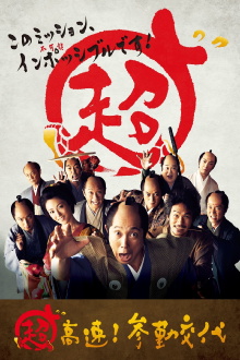 Samurai Hustle Trailer
