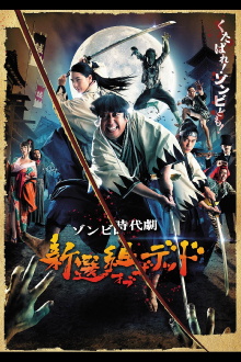 Samurai of the Dead Trailer