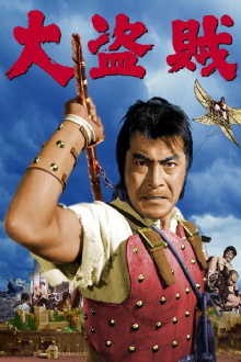Samurai Pirate Trailer