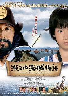 Samurai Pirates Trailer