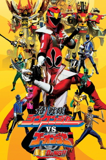 Samurai Sentai Shinkenger vs. Go-Onger: GinmakuBang!! Trailer