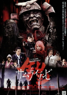 Samurai Zombie Trailer