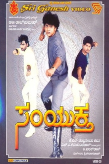 Samyuktha Trailer
