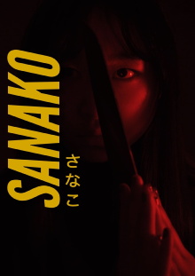 Sanako Trailer