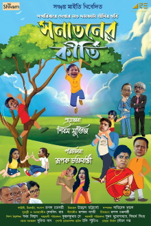 Sanataner Kirti Trailer