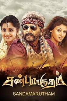 Sandamarutham Trailer