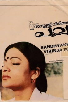 Sandhyakku Virinja Poovu Trailer