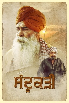 Sandookadee Trailer