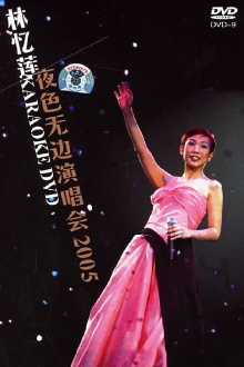 Sandy Lam Concert Live 2005 Trailer
