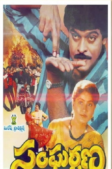 Sangarshana Trailer