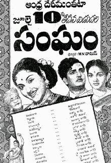 Sangham Trailer