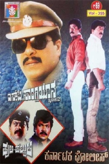 Sangliyana Trailer