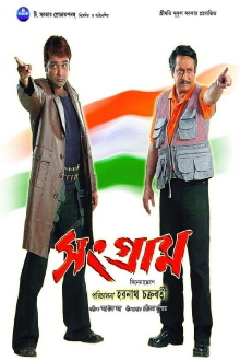 Sangram Trailer